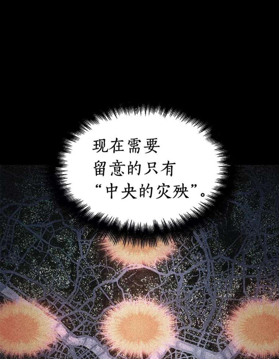 全知读者视角87.特异点-1