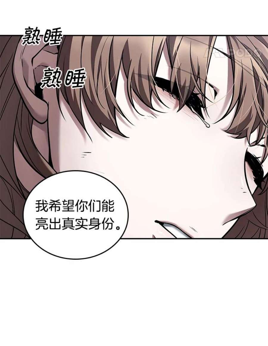 全知读者视角87.特异点-1