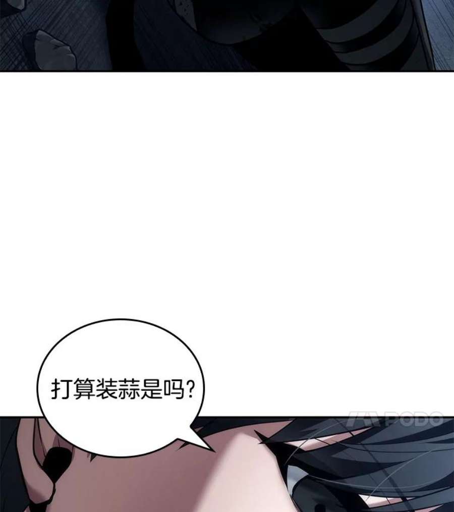 全知读者视角87.特异点-1