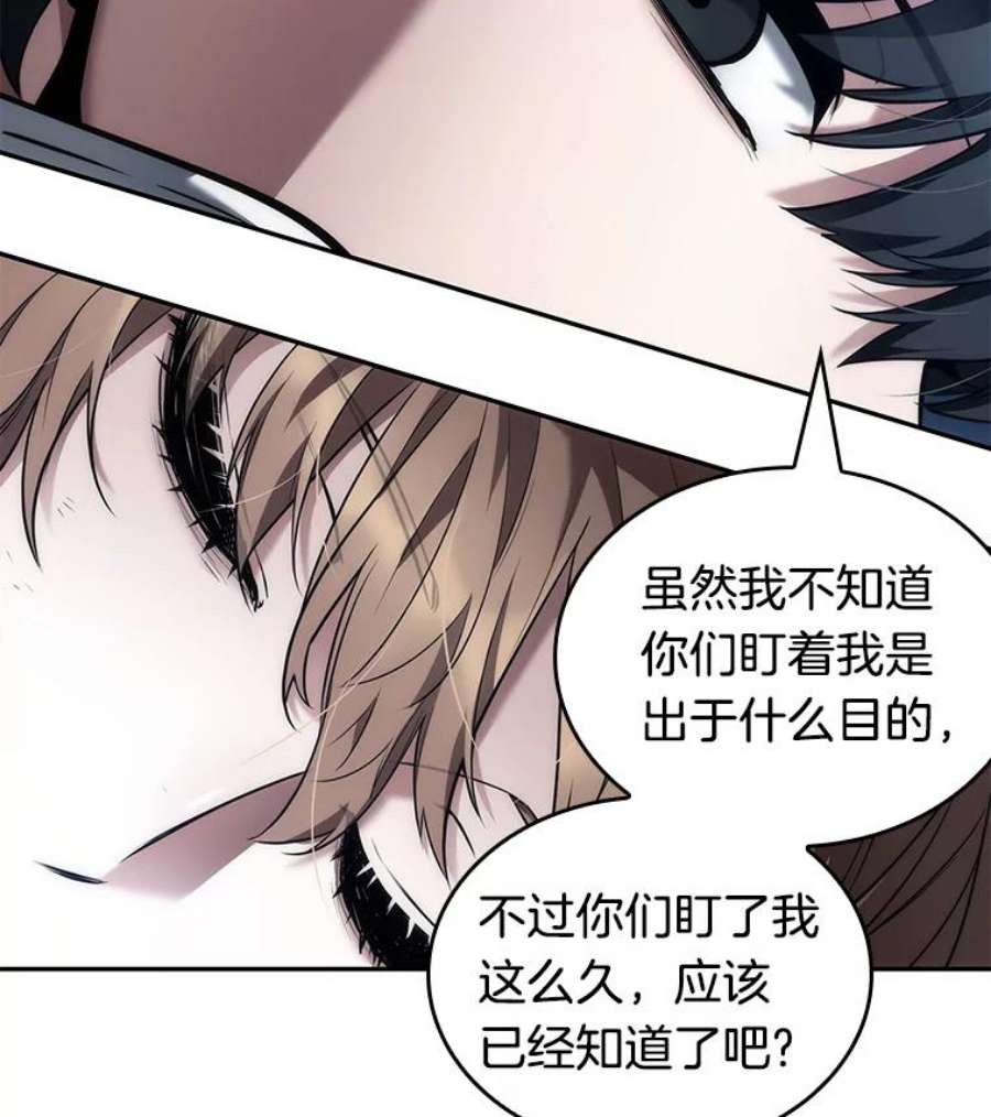 全知读者视角87.特异点-1
