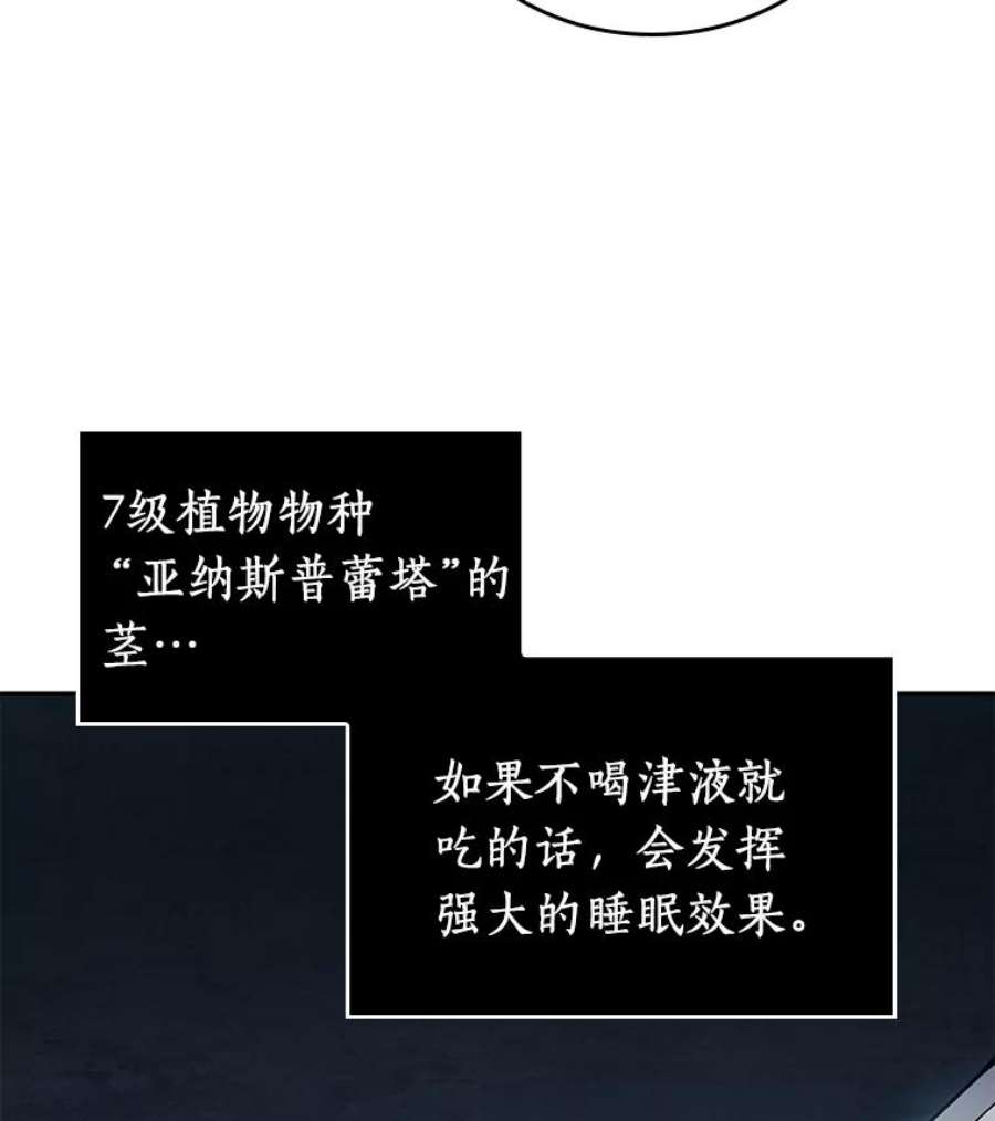 全知读者视角87.特异点-1