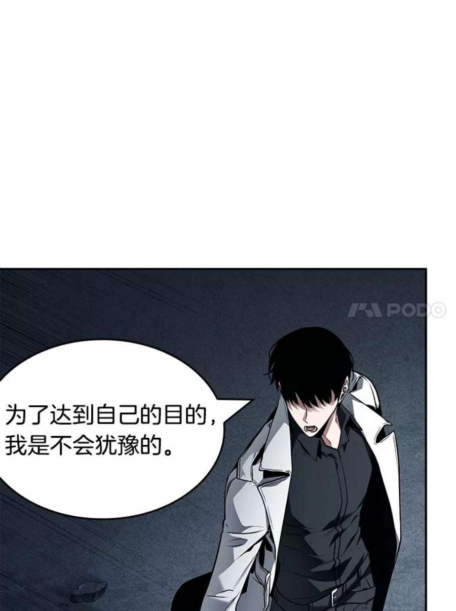 全知读者视角87.特异点-1