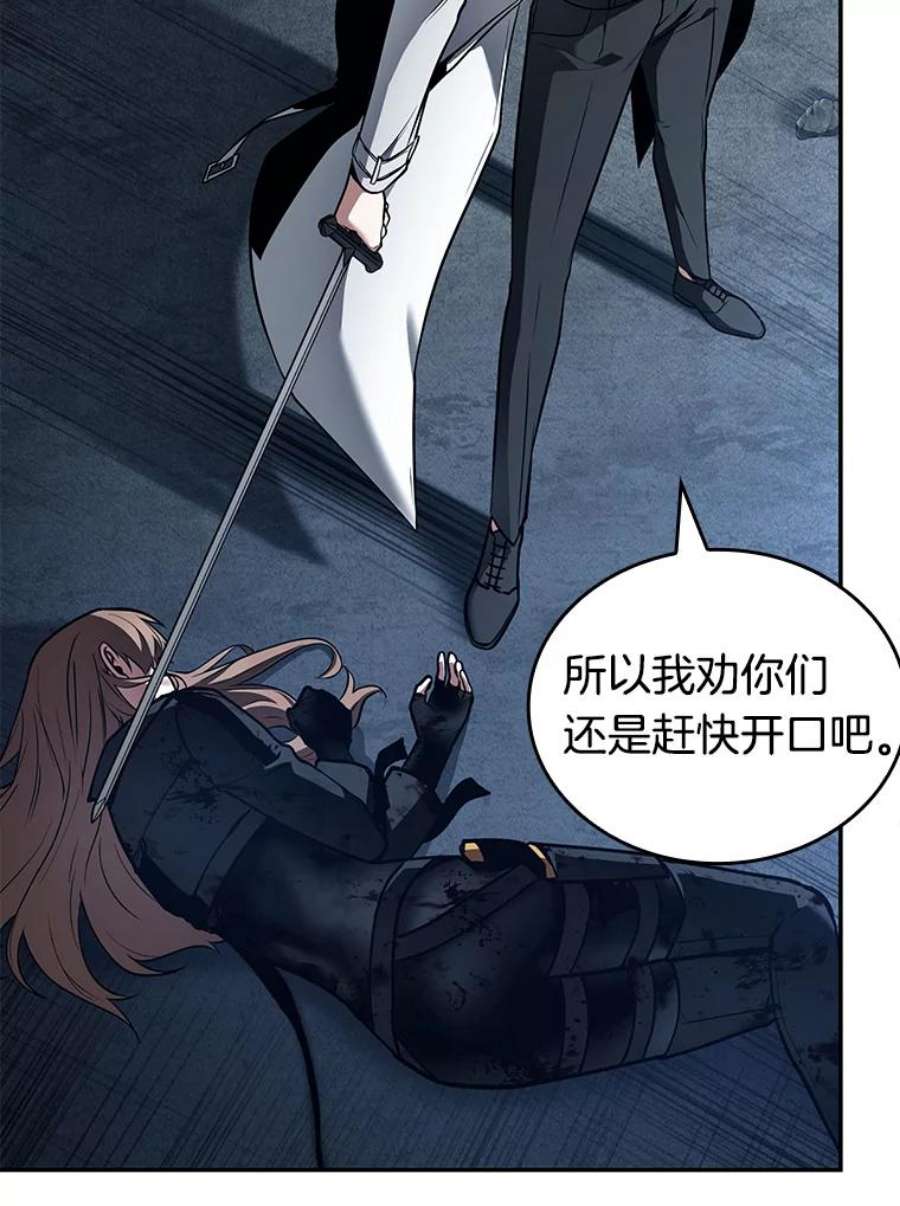 全知读者视角87.特异点-1