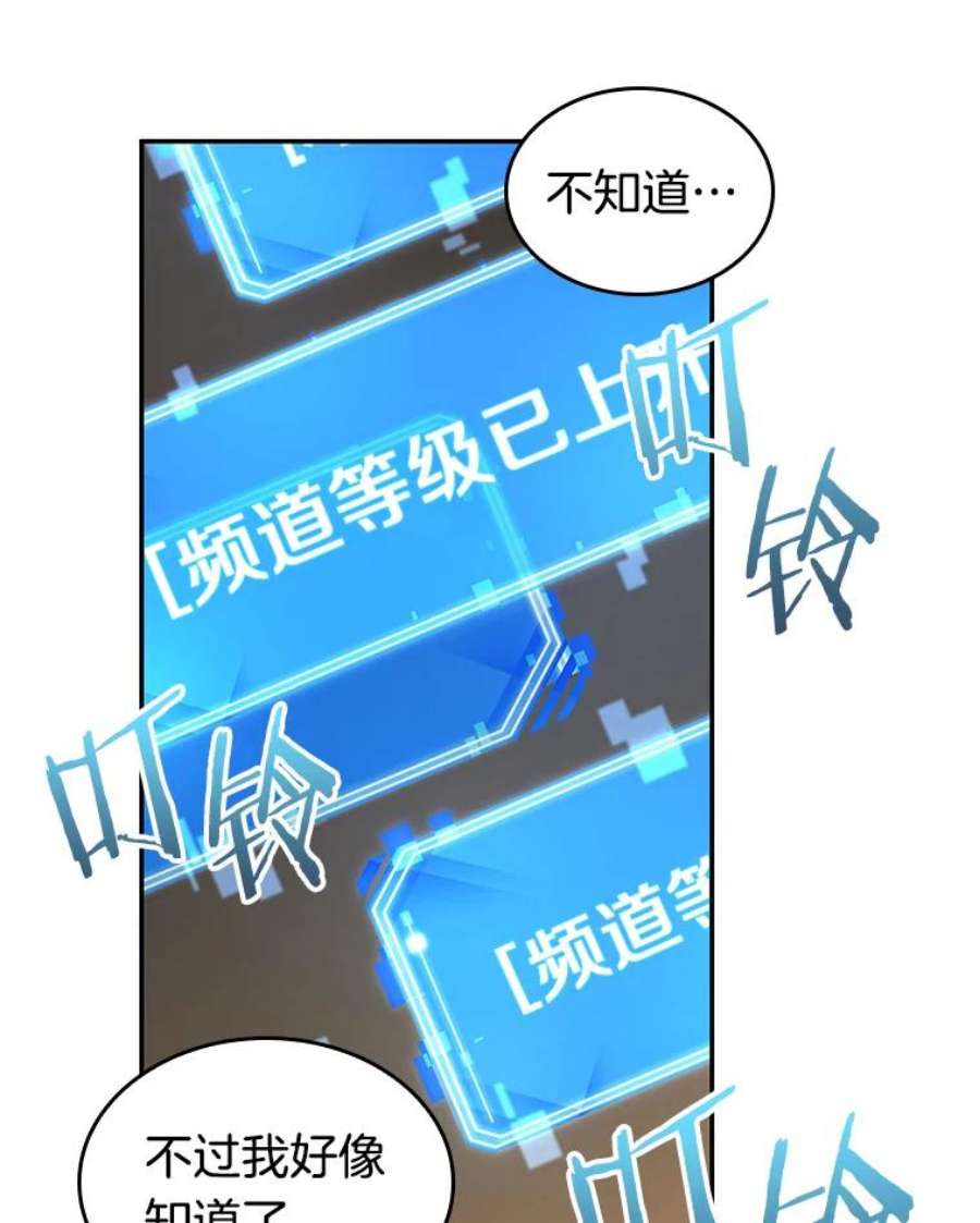 全知读者视角87.特异点-1