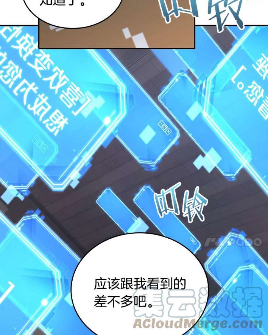 全知读者视角87.特异点-1
