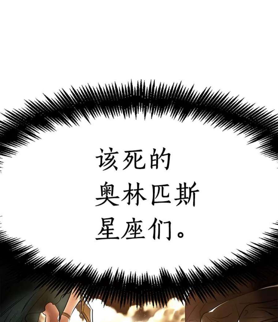 全知读者视角87.特异点-1