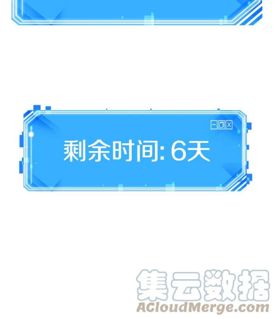 全知读者视角87.特异点-1