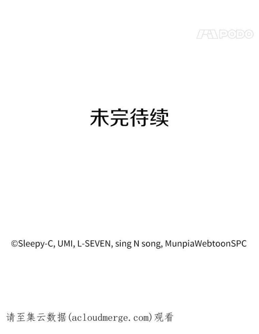 全知读者视角87.特异点-1