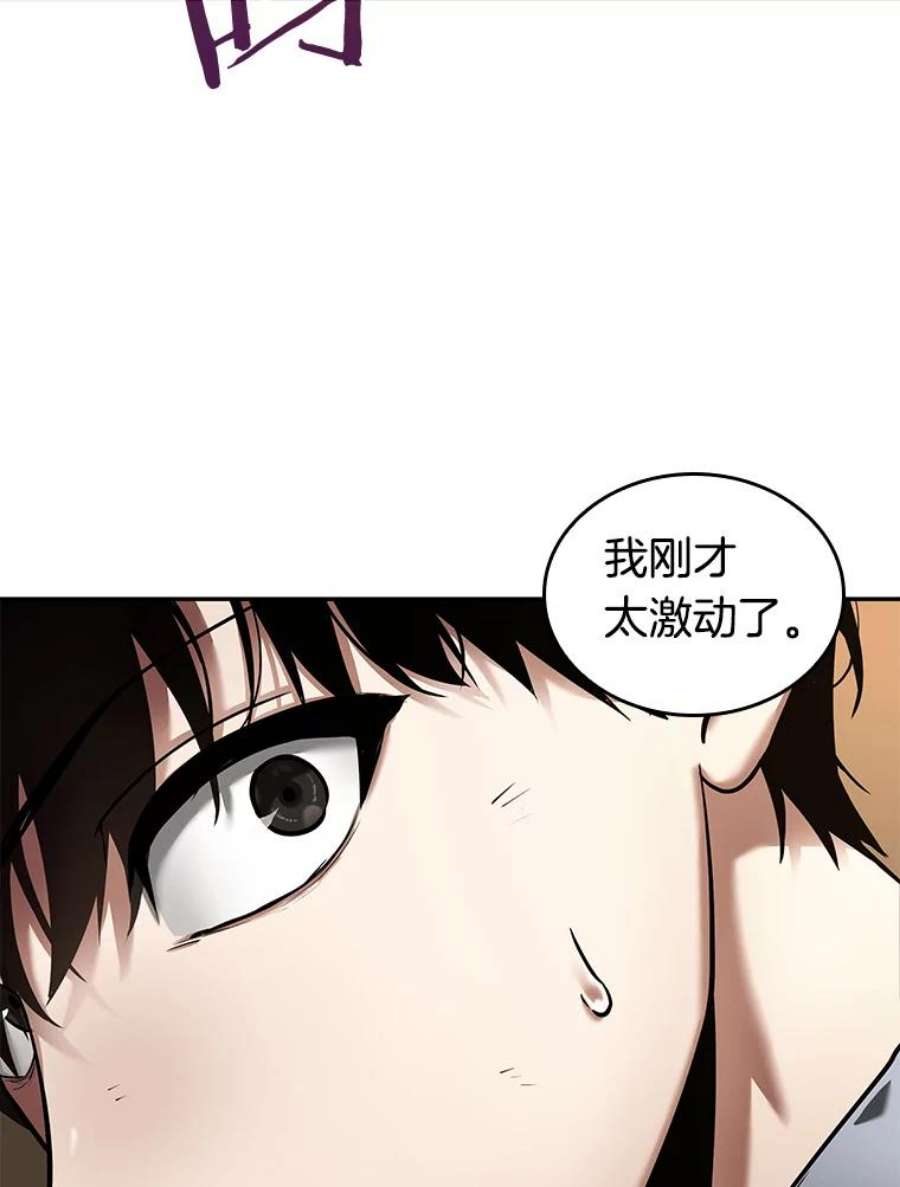 全知读者视角87.特异点-1