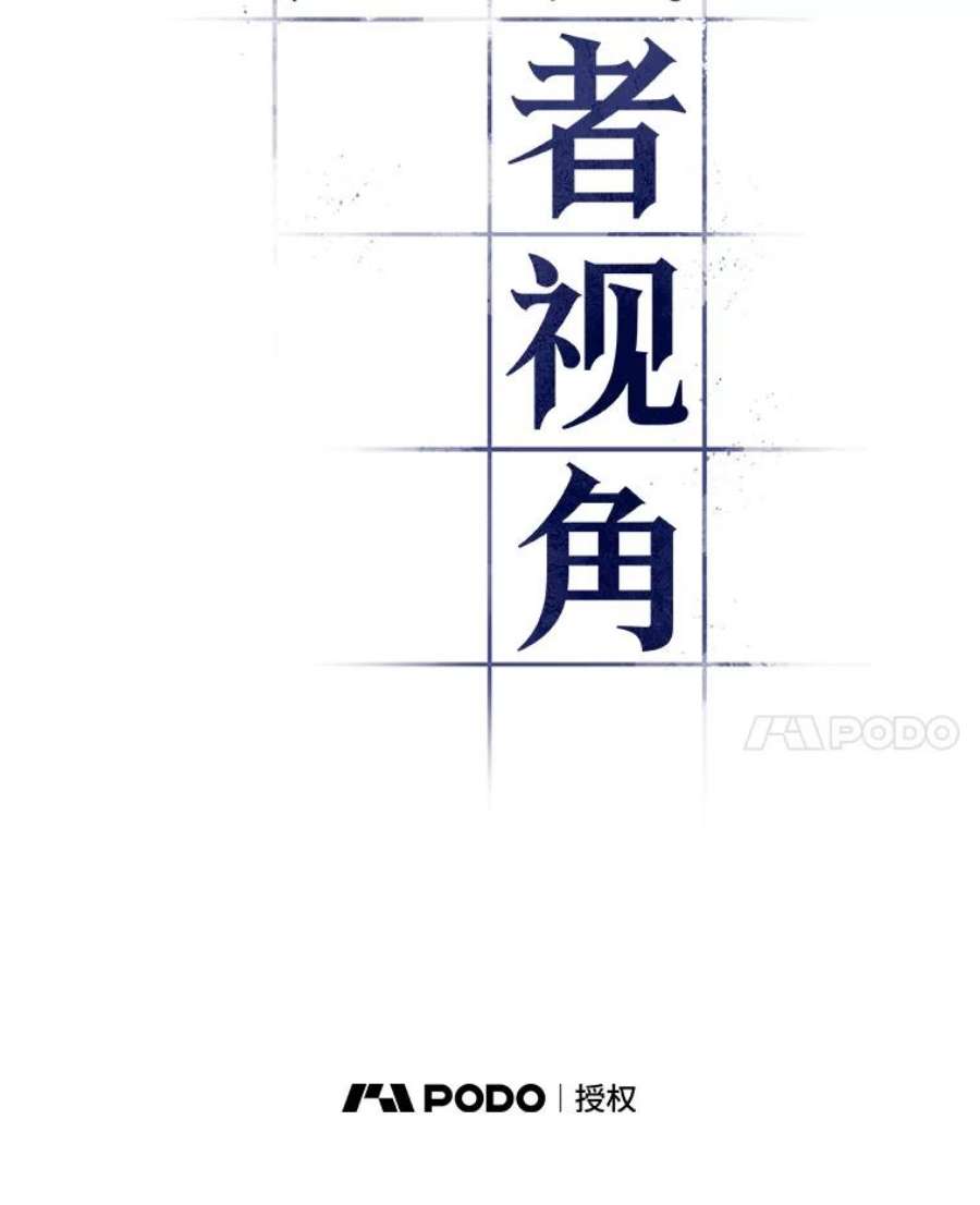 全知读者视角87.特异点-1