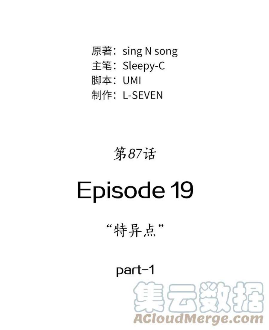 全知读者视角87.特异点-1