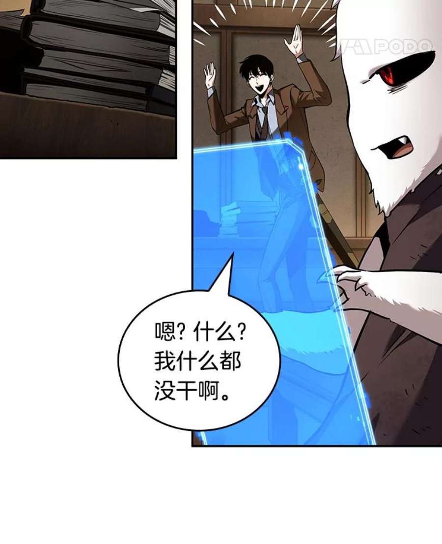 全知读者视角87.特异点-1