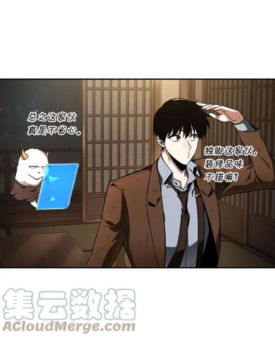 全知读者视角87.特异点-1