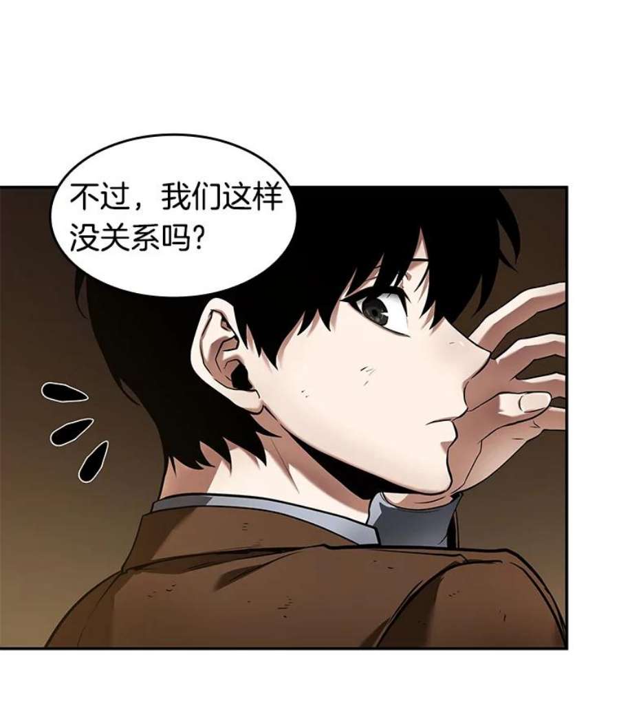 全知读者视角87.特异点-1