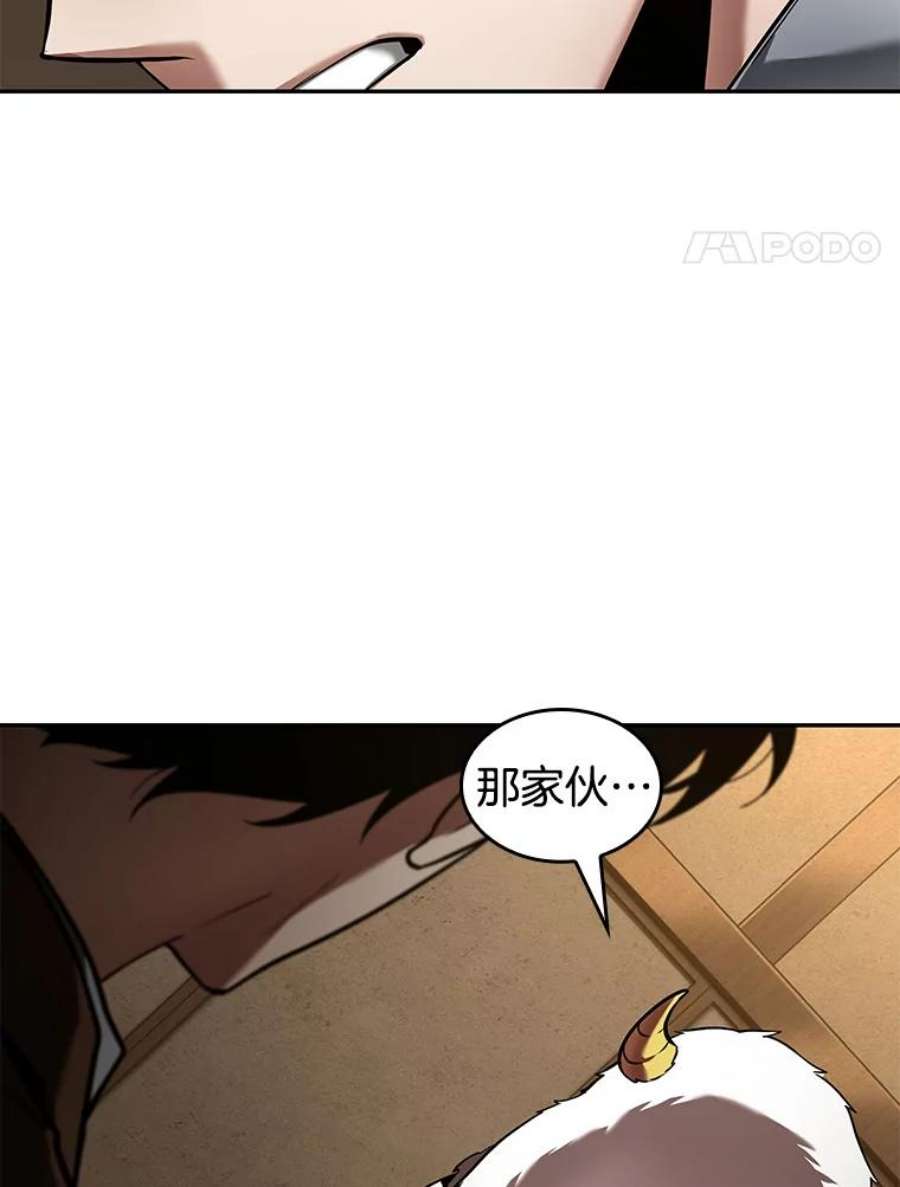 全知读者视角87.特异点-1