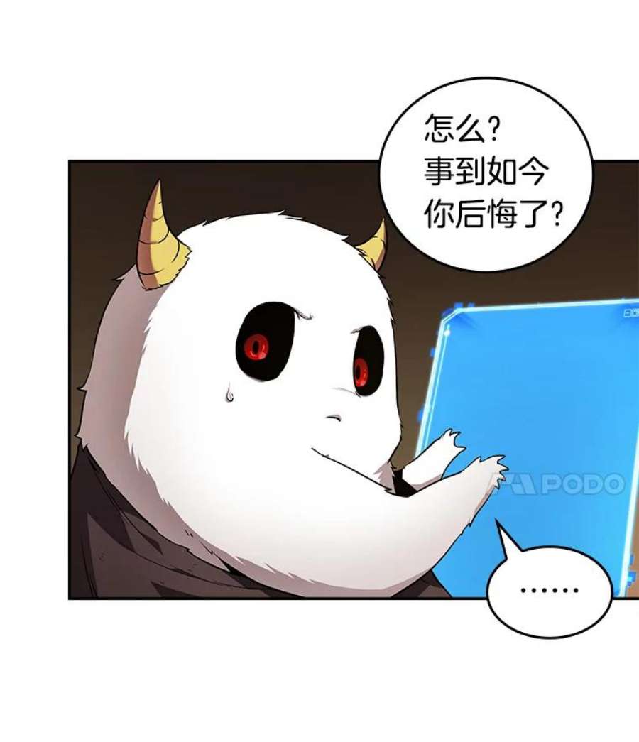 全知读者视角87.特异点-1