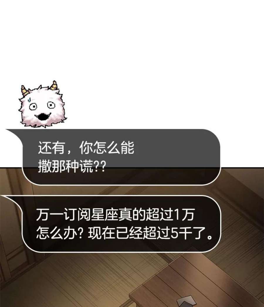 全知读者视角87.特异点-1