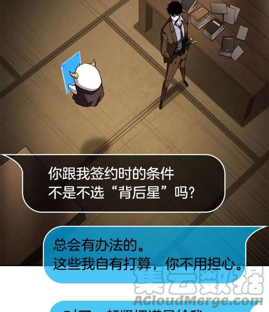 全知读者视角87.特异点-1