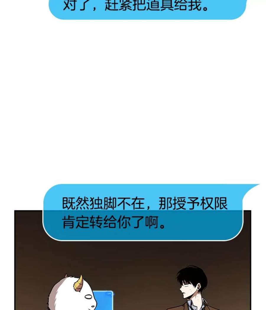 全知读者视角87.特异点-1