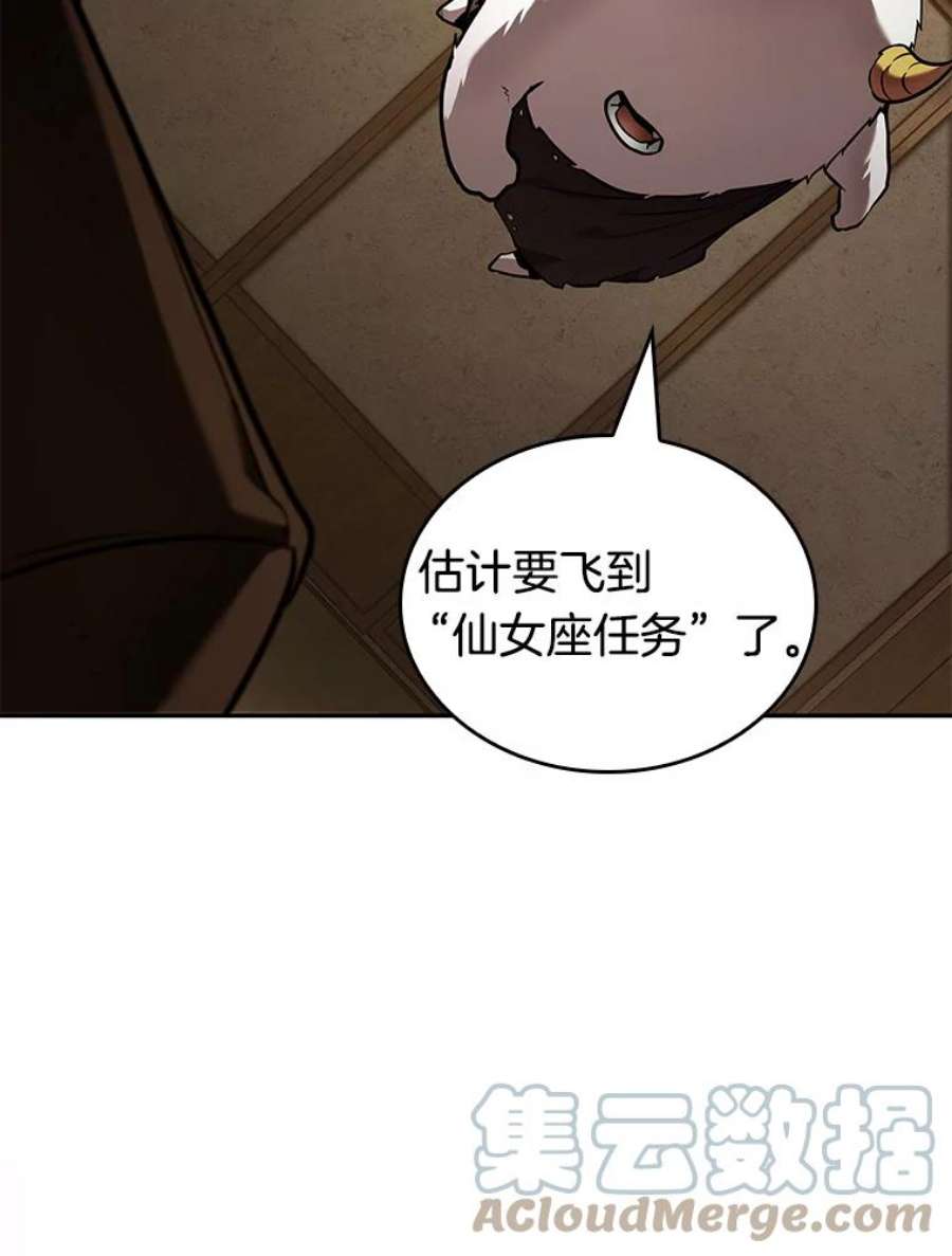 全知读者视角87.特异点-1
