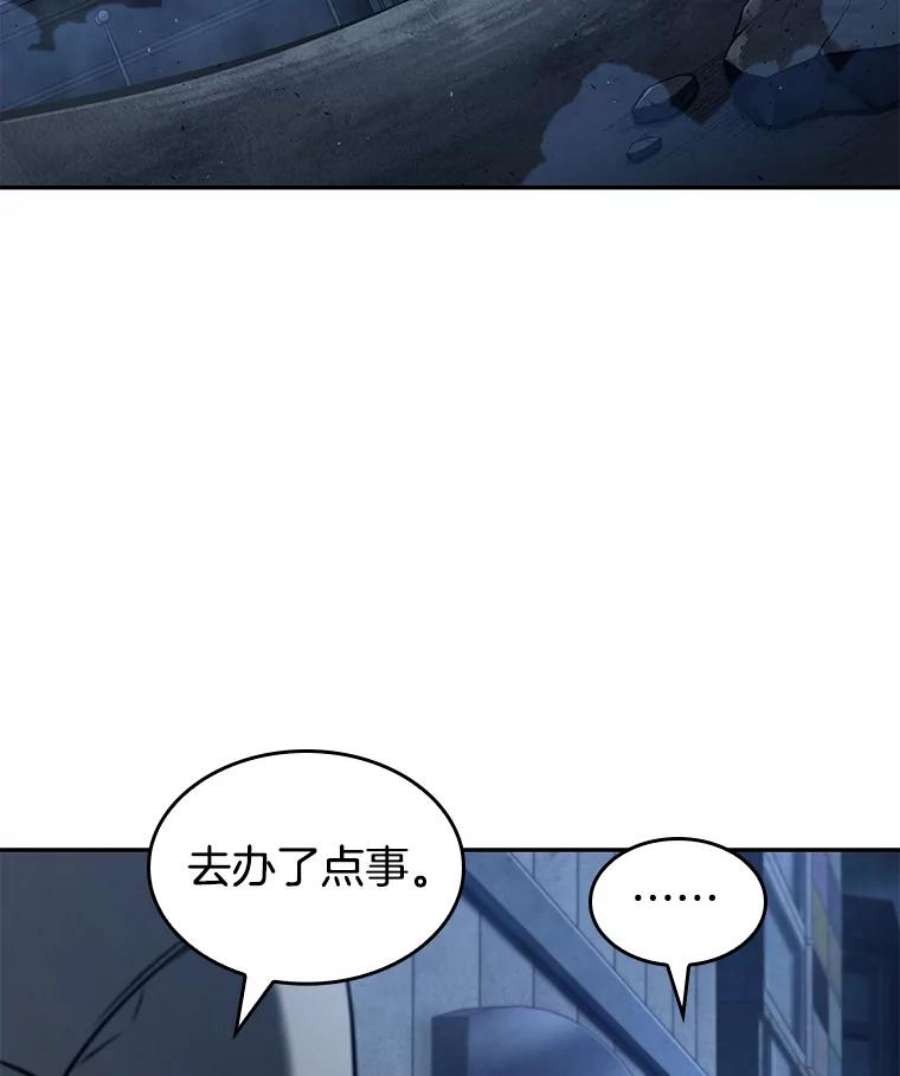 全知读者视角87.特异点-1