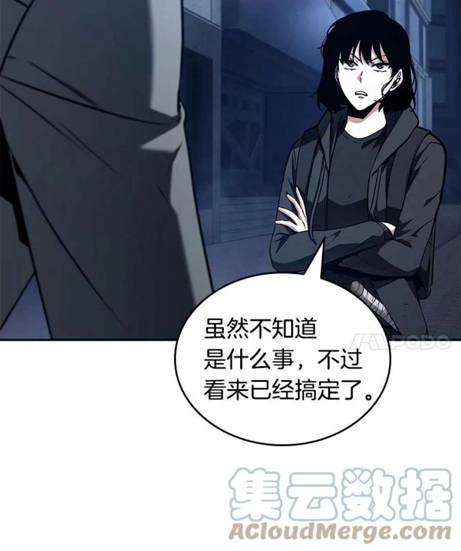全知读者视角87.特异点-1