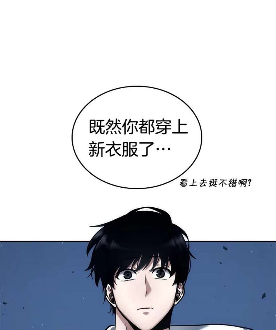全知读者视角87.特异点-1