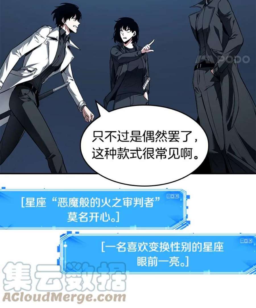 全知读者视角87.特异点-1