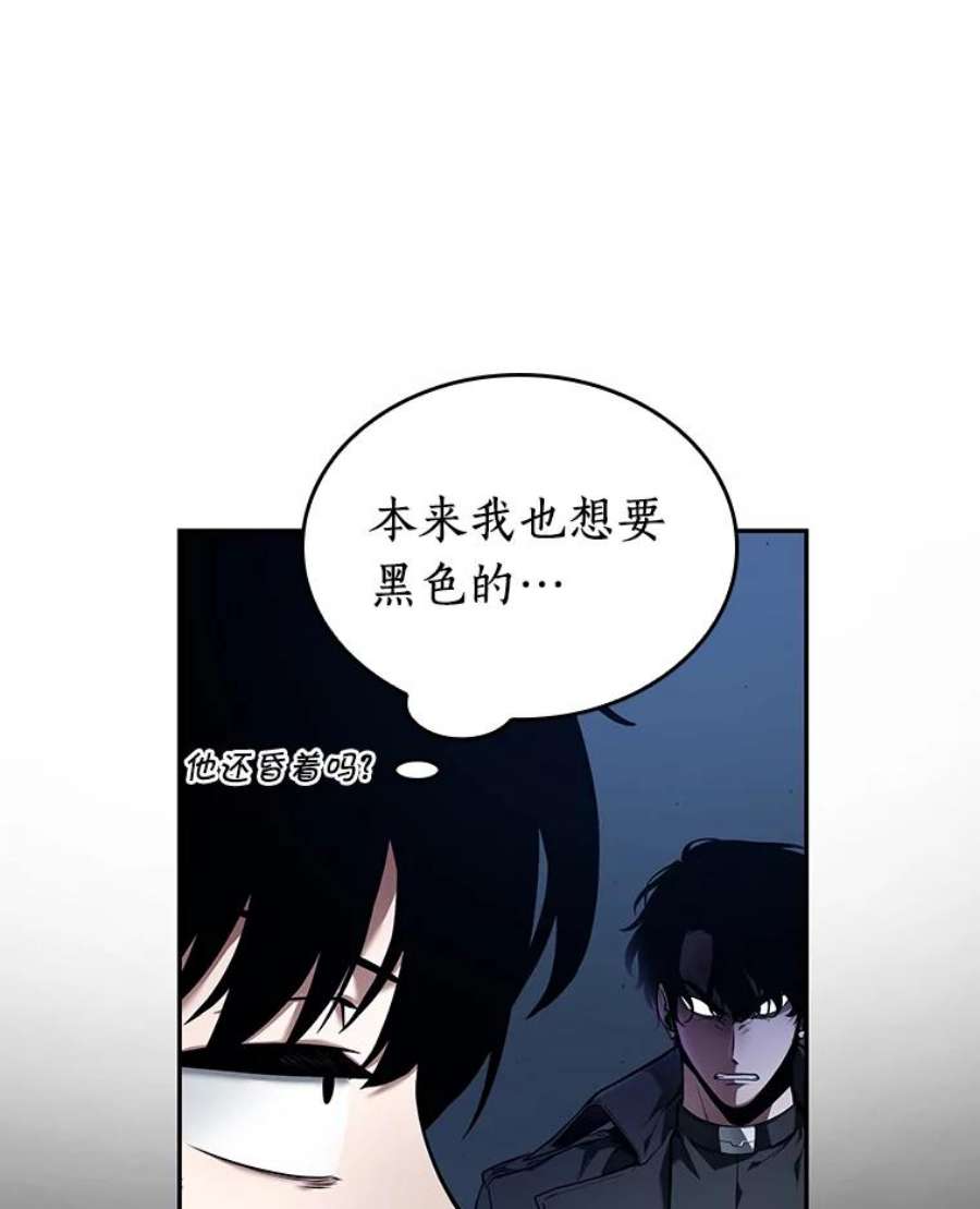 全知读者视角87.特异点-1