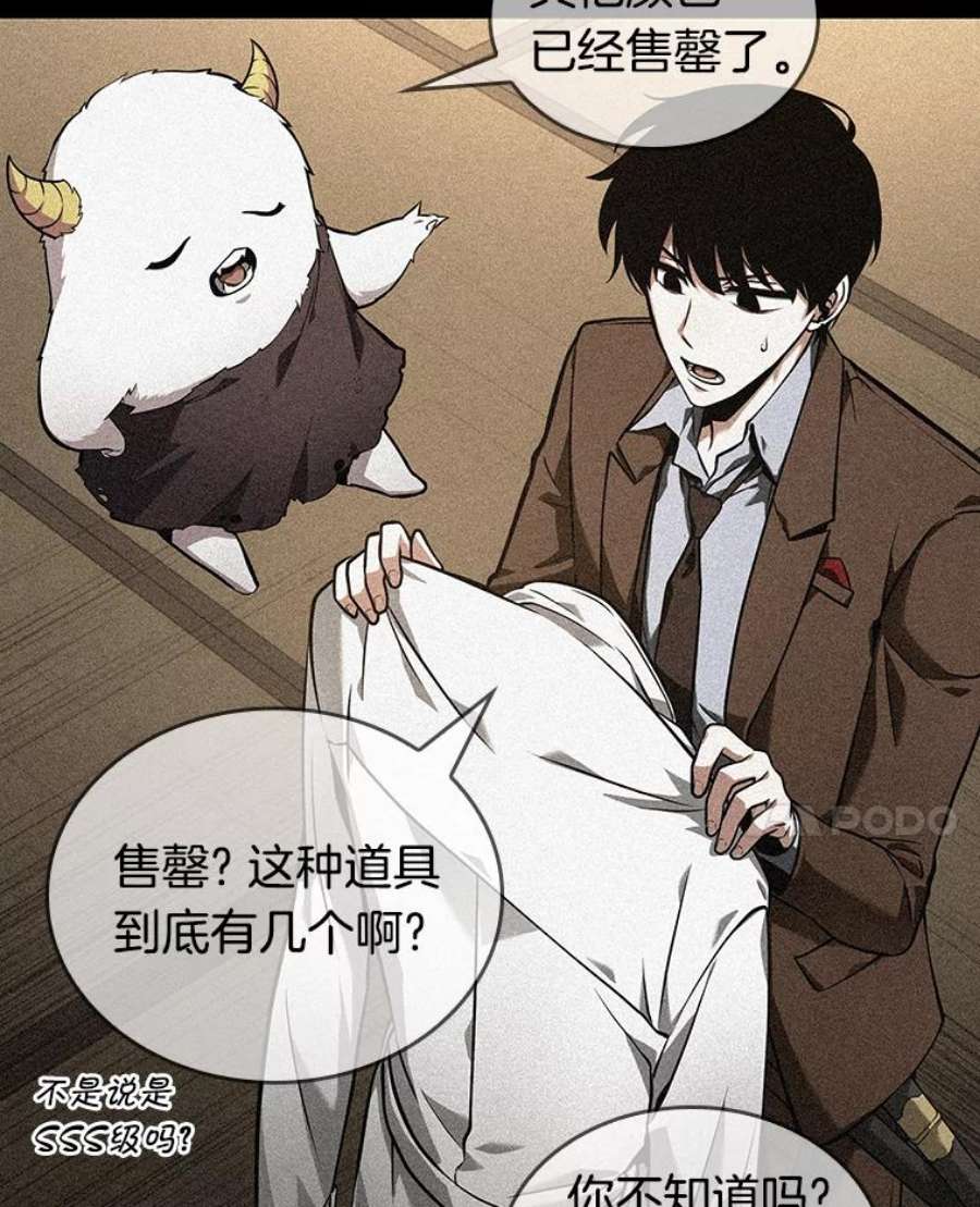 全知读者视角87.特异点-1