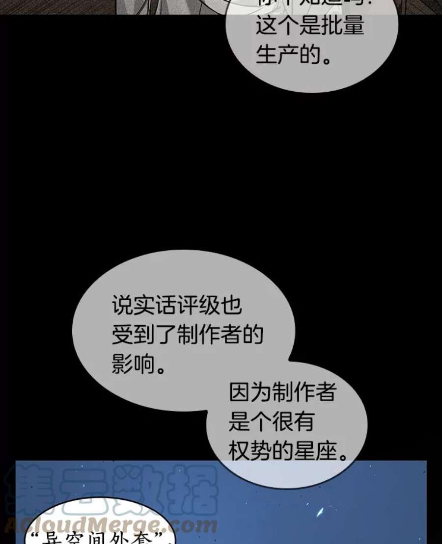 全知读者视角87.特异点-1
