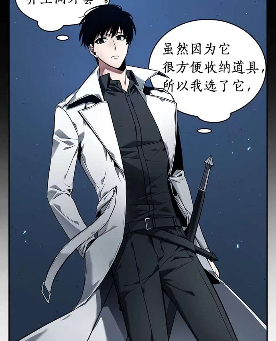 全知读者视角87.特异点-1
