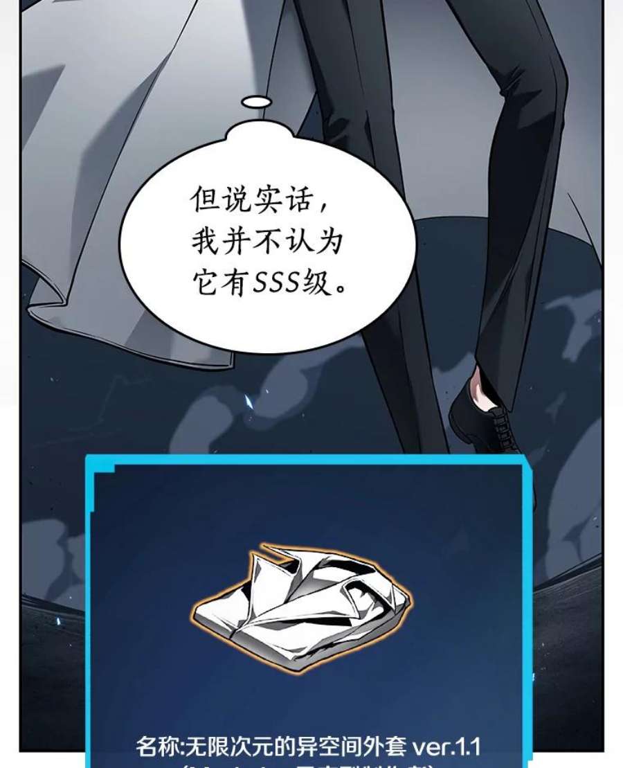 全知读者视角87.特异点-1