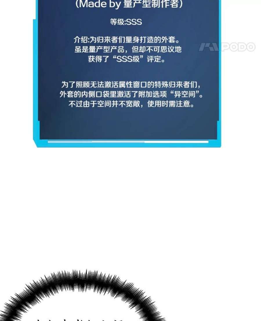 全知读者视角87.特异点-1