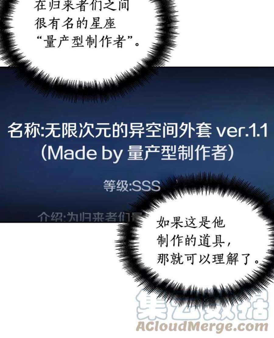 全知读者视角87.特异点-1