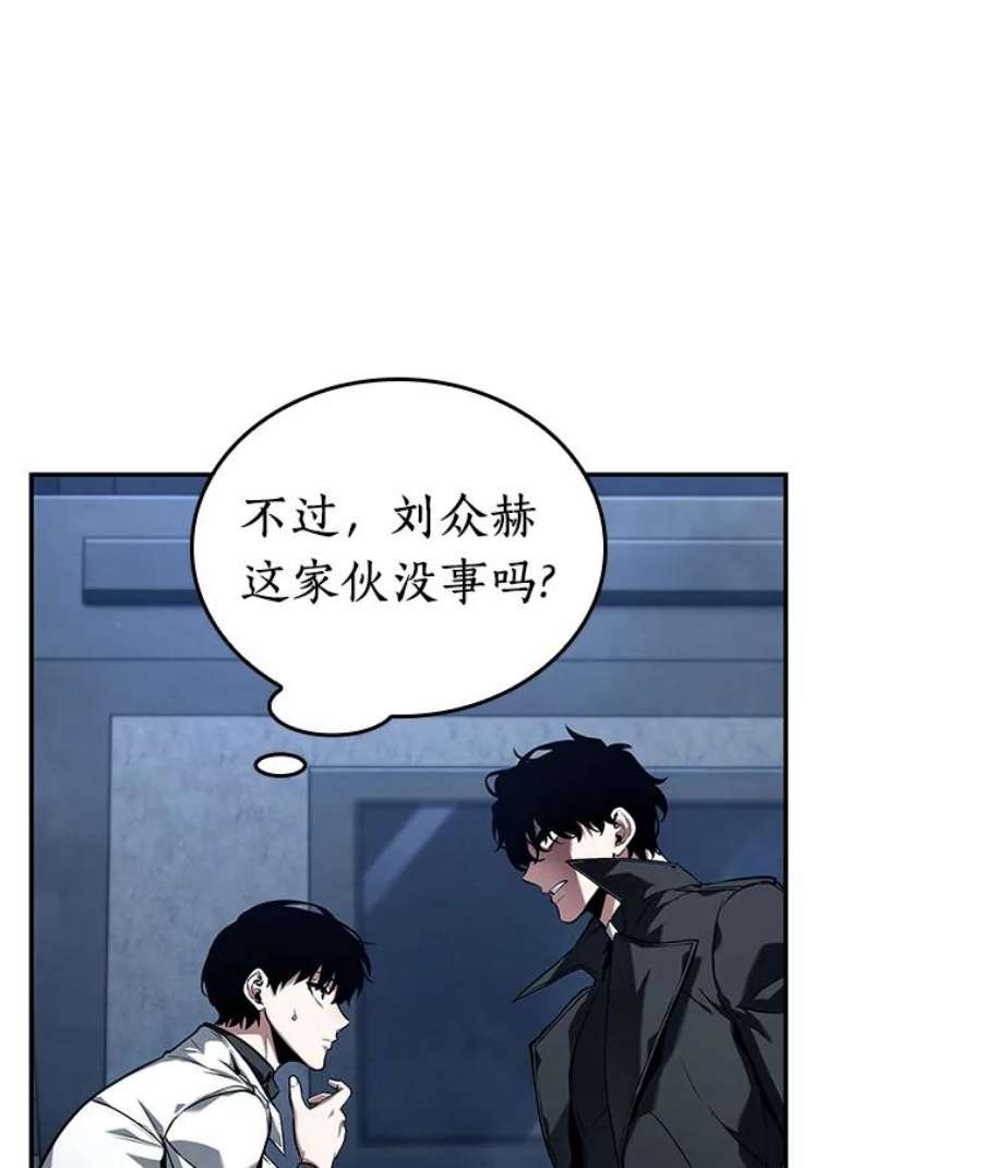 全知读者视角87.特异点-1