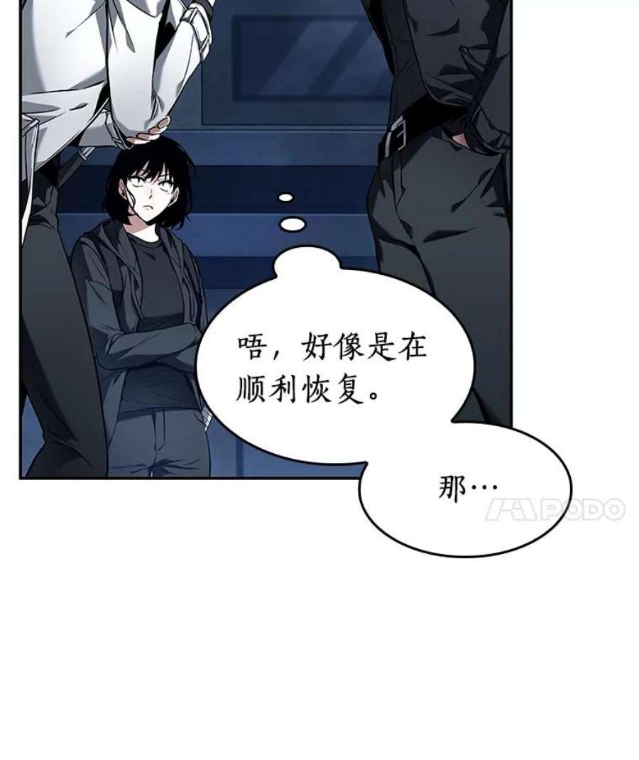 全知读者视角87.特异点-1