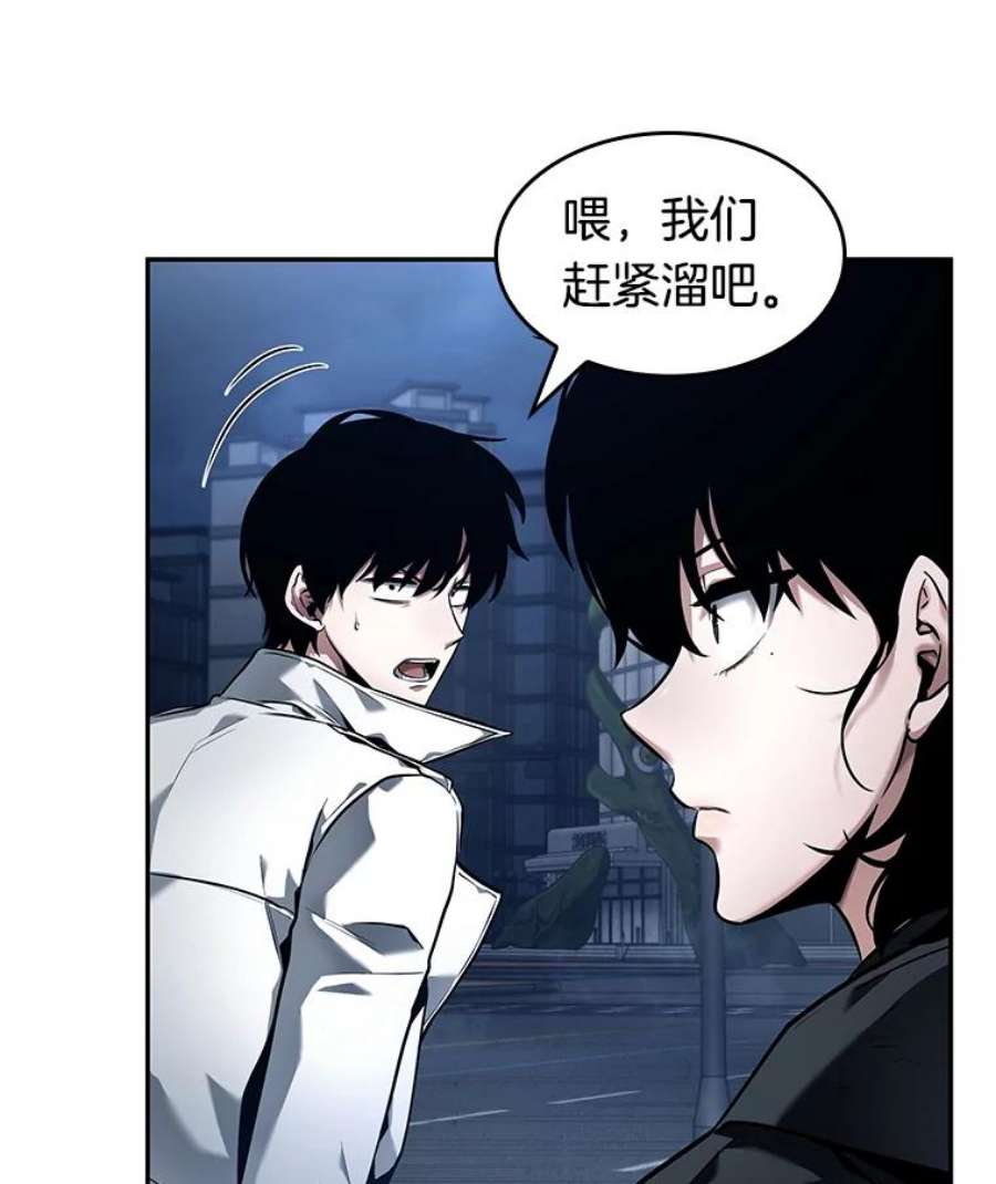 全知读者视角87.特异点-1