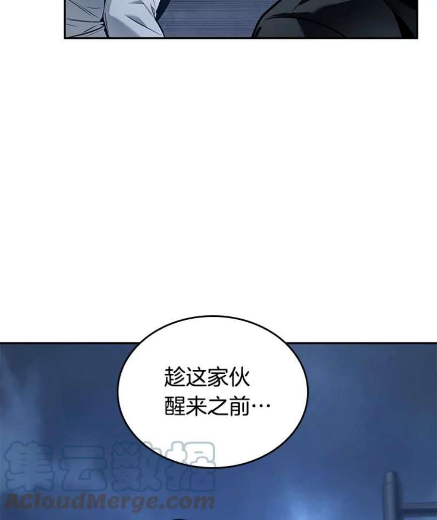 全知读者视角87.特异点-1