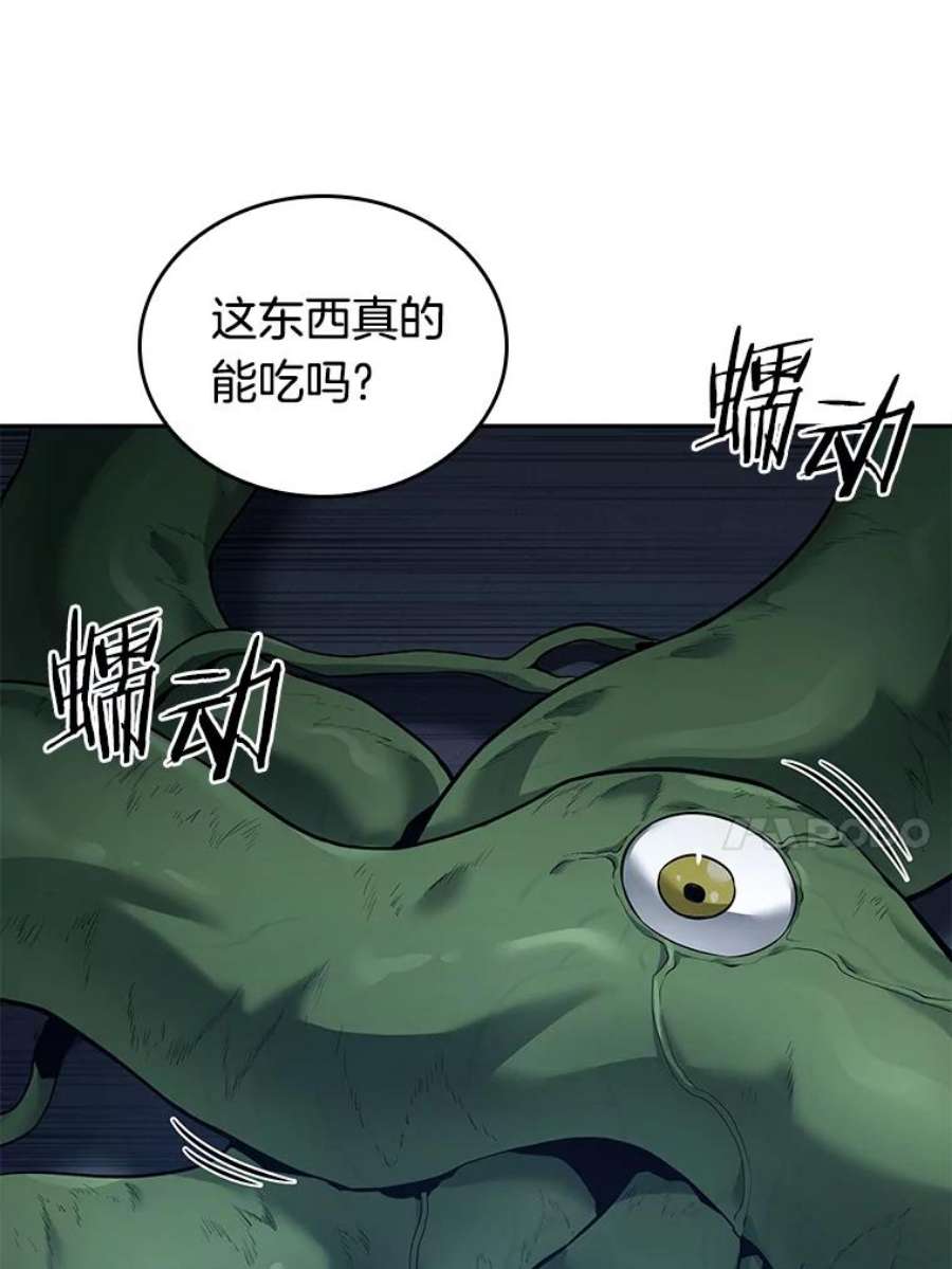 全知读者视角87.特异点-1