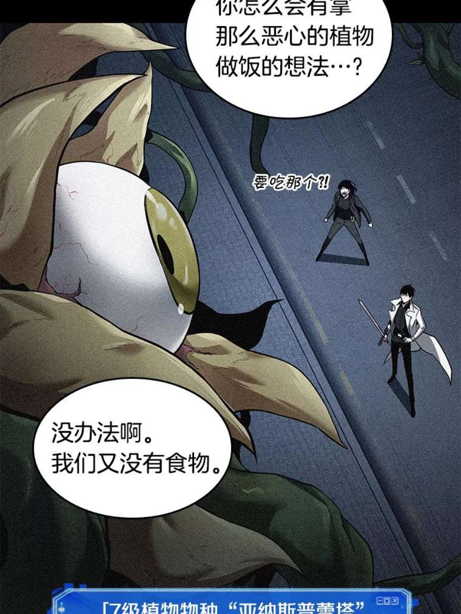 全知读者视角87.特异点-1
