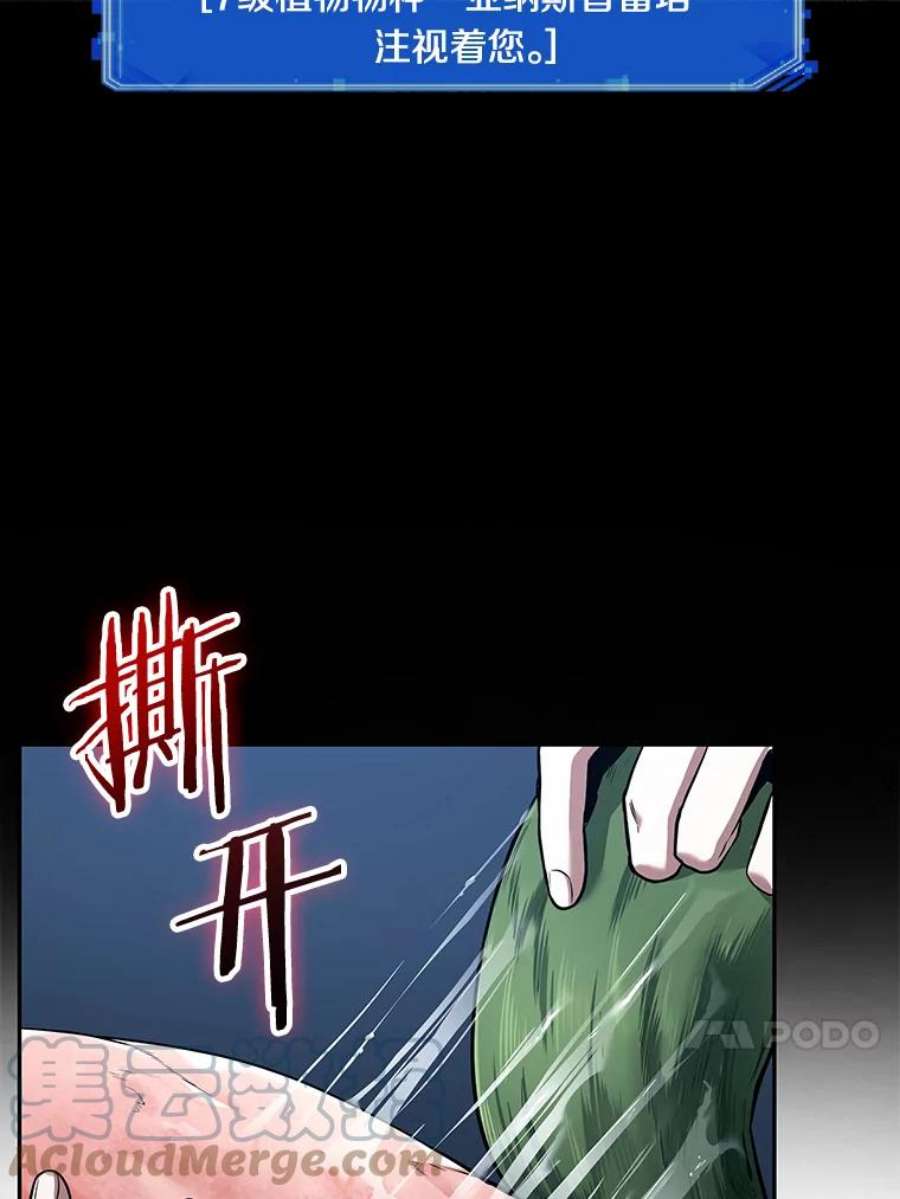 全知读者视角87.特异点-1