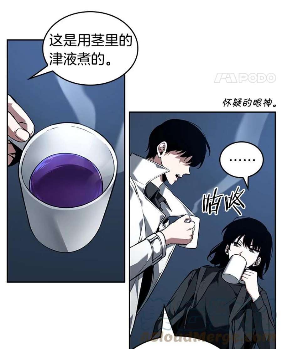 全知读者视角87.特异点-1