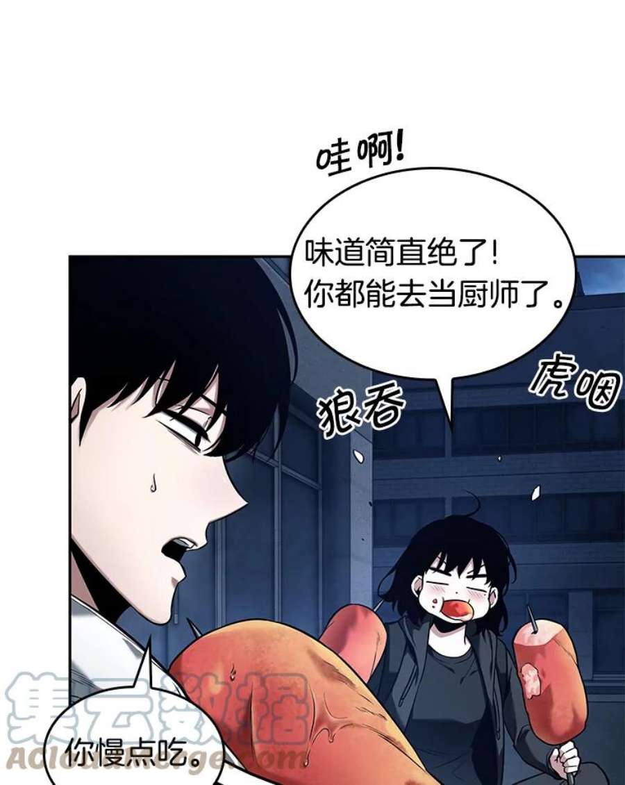 全知读者视角87.特异点-1