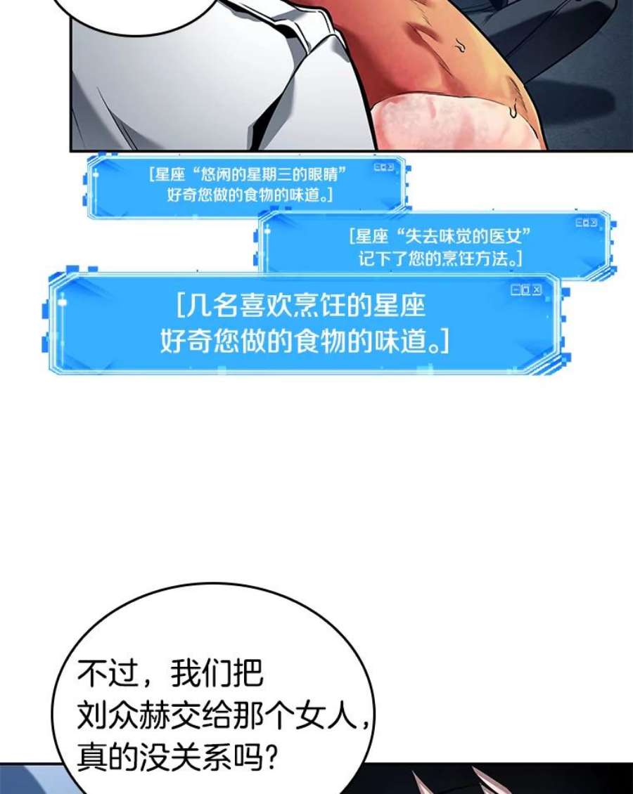 全知读者视角87.特异点-1