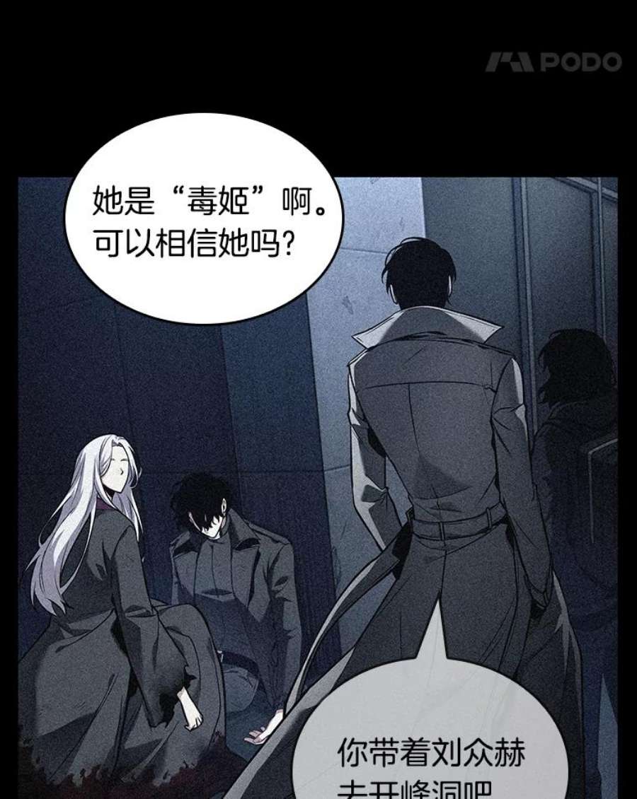 全知读者视角87.特异点-1