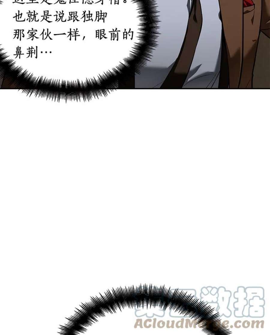全知读者视角87.特异点-1