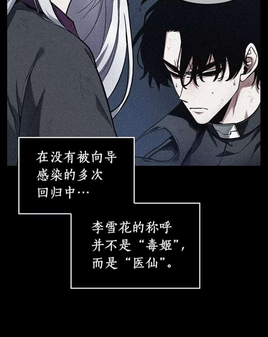 全知读者视角87.特异点-1