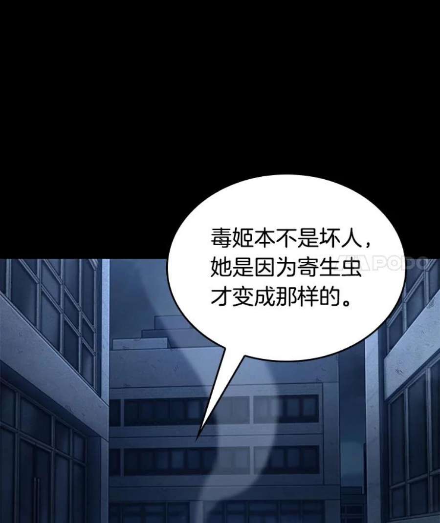 全知读者视角87.特异点-1