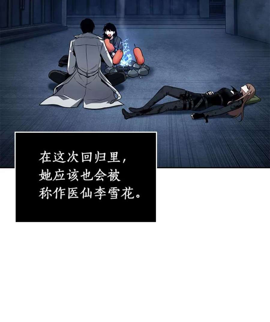 全知读者视角87.特异点-1